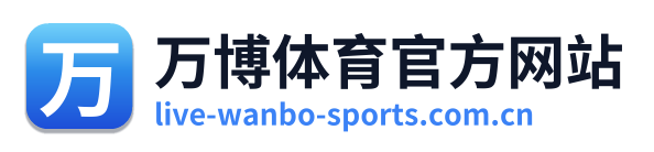 万博体育官方网站
